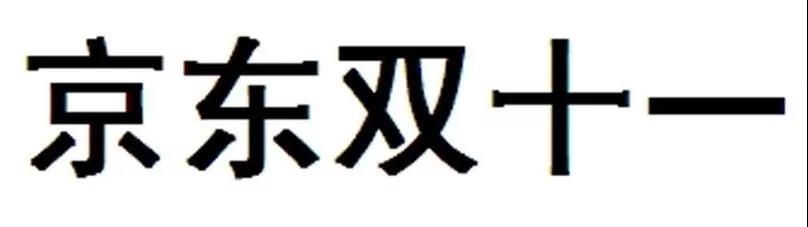 微信图片_20191115083338.jpg