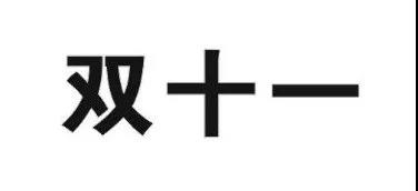 微信图片_20191115083352.jpg